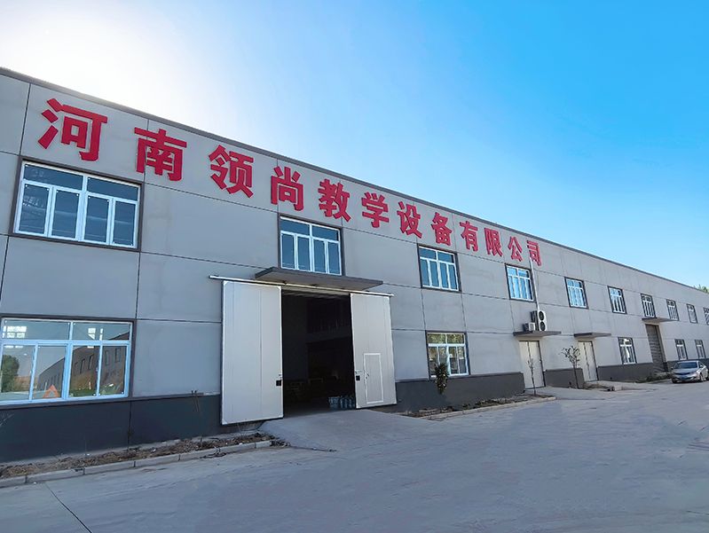 河南领尚教学设备有限公司